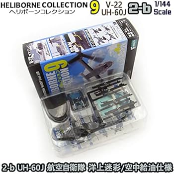 ヘリボーンコレクション9 UH-60J 空中給油仕様14機セット 1/144 ヘリボーンコレクション9 UH-60J 空中給油仕様14機セット 1/144